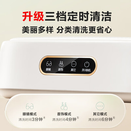 SUPOR ultrasonic cleaning machine, glasses cleaning machine, denture braces cleaning machine, artifact jewelry makeup brush, household portable fully automatic cleaning, student dormitory cleaning machine, white