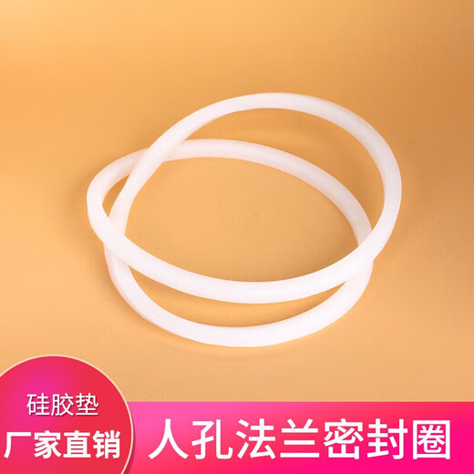 Lihaitun stainless steel manhole cover seal ring flange slot silicone gasket reaction kettle pressure tank rubber strip gasket silicone ring DN500 manhole inner gasket 8*8mm