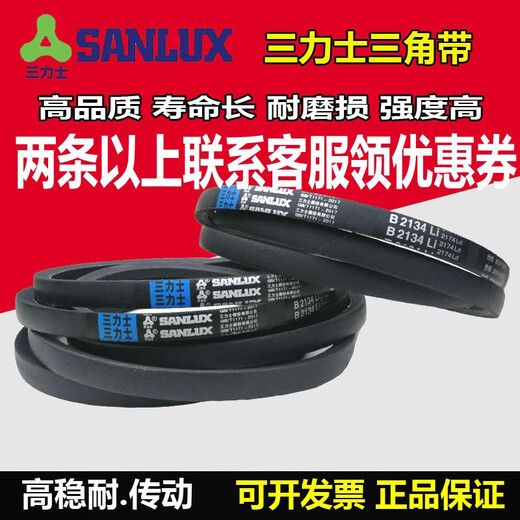 SANLUX triangle belt type B B900 to B2600 air compressor air pump B1600 electromechanical transmission belt belt type A light gray B-1473Li Sanlux