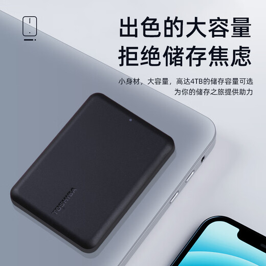 Toshiba (TOSHIBA) mobile Festplatte, Mac-spezifische High-Speed, geeignet für MacBook Pro/Air Desktop iMac, mobile Festplatte + Silikonhülle + T-C-Kabel, natürlich brauchen alle Erwachsenen 2 TB