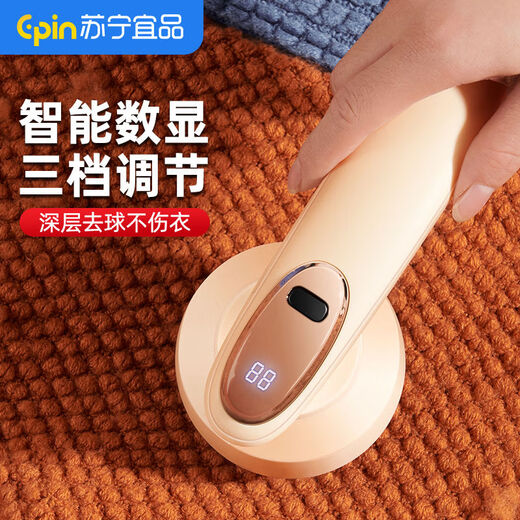 Suning Yipin Hair Ball Trimmer, Shaver, Clothes Hair Ball Remover, Clothes Hair Remover, Dry Cleaning Shop Special Shaving and Dehairing Machine, Clothes Pilling Remover, Best Selling, Rechargeable and Plug-in.