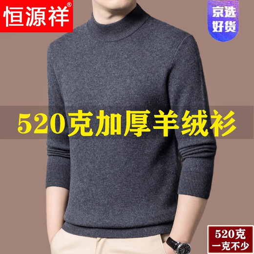 Hengyuanxiang light luxury high-end cashmere sweater men's autumn and winter middle-aged half turtleneck thickened cashmere sweater men's new style black 165/M recommended 100-120Jin Jin equals 0.5 kg