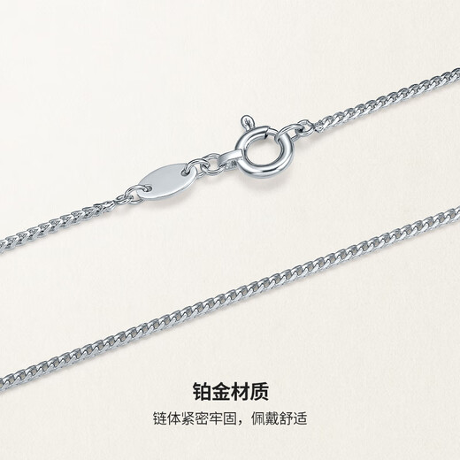 Saturday Fortune fish bone chain PT950 white gold platinum necklace thin chain for women PT057308 about 2.74g 40cm birthday gift