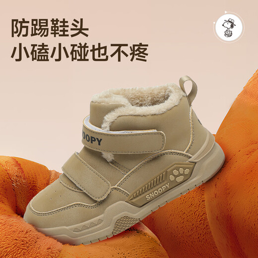 SNOOPY Snoopy children's shoes children's cotton shoes winter boys and girls plus velvet warm large cotton high-top sports shoes 7941 brown 33
