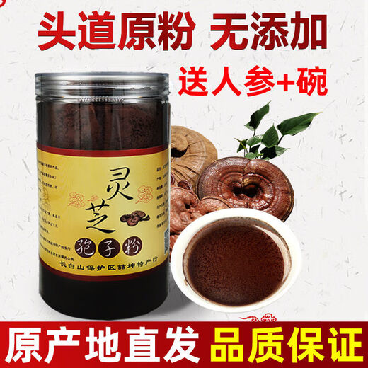 
Beijing Tongrentang [Official Authentic] Ganoderma lucidum spore powder Changbaishan Jilin specialty Toudaoji [Flagship Quality] 250g a can of spore powder [Rolling oil flowers rich]