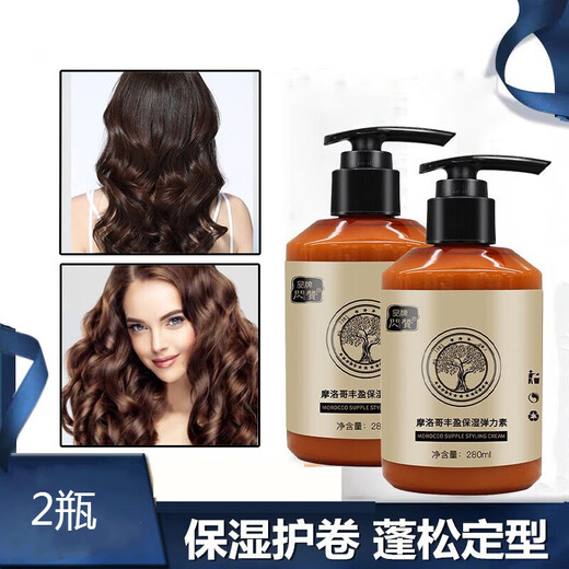 Shanzan Moroccan curly hair with elastomeric plump Q-elastic hair care, moisturizing and styling, fluffy curly hair, moisturizing and styling for women, two bottles*280ml