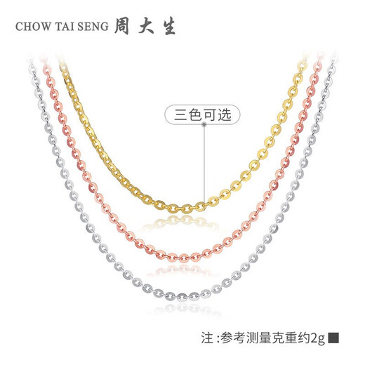Chow Tai Sang 18K gold necklace O-shaped chain plain chain clavicle chain birthday gift for girlfriend about 1.5g/45cm