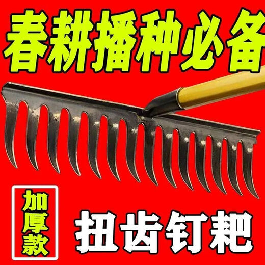 Spiral nail rake manganese steel welded agricultural iron rake multi-functional new gardening quenching rake full set hand-forged German style fourteen-tooth rake single head + 1 point 2m handle
