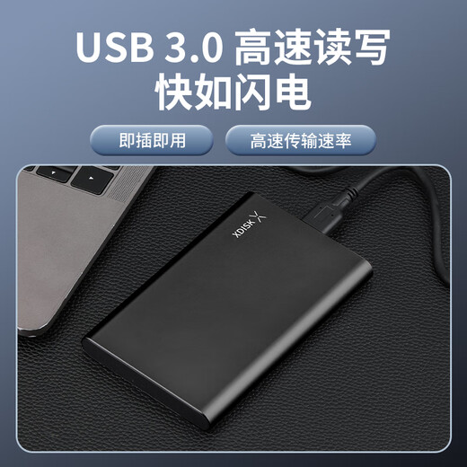 小盘(XDISK)1TB USB3.0金属移动硬盘X系列2.5英寸高雅黑 超薄高速便携时尚款文件数据备份存储稳定耐用