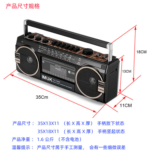 IMUK retro recorder old-fashioned tape machine U disk card Bluetooth audio multi-band Bluetooth radio 80s nostalgic retro radio recorder + 2 tapes + 8G