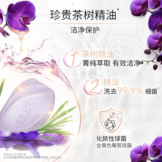 Lux soap bath soap antibacterial and sterilizing bath cleansing soap with fragrance for the whole body can be used in household combinations. Great discount pack 6 pieces. Hengjiu + Youlian value pack 105g*6 pieces.