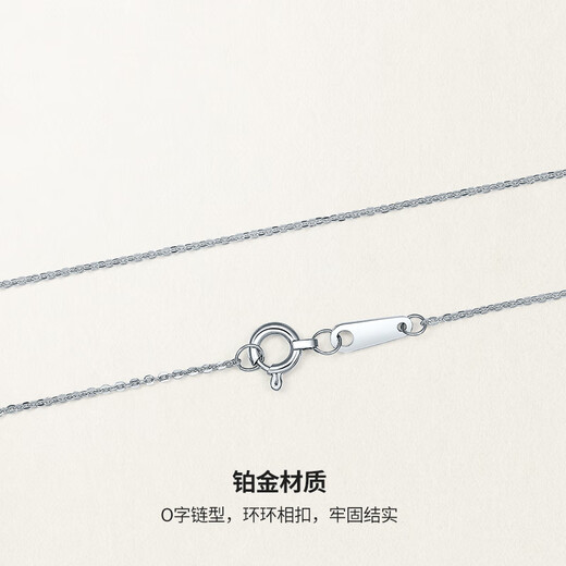 Saturday Fu PT950 platinum necklace women's O-shaped chain B058720 about 1.36g 40+5cm birthday gift