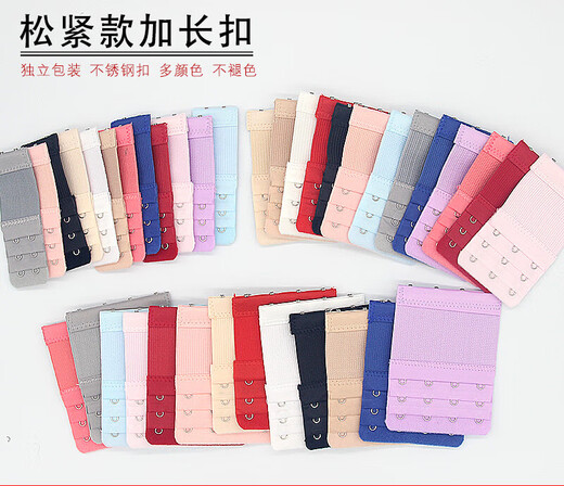 午堇内衣加长扣文胸延长扣排扣增长弹性三排三扣连接扣挂钩配件加背带 浅粉 三扣