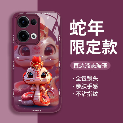 Pinto suitable for opporeno13 mobile phone case reno13pro new year liquid glass protective case reno12 Year of the Snake all-inclusive lens anti-fall light thin creative cartoon high-end sense Reno12Pro China Red-Crown Snake Treasure C687 + film liquid glass case