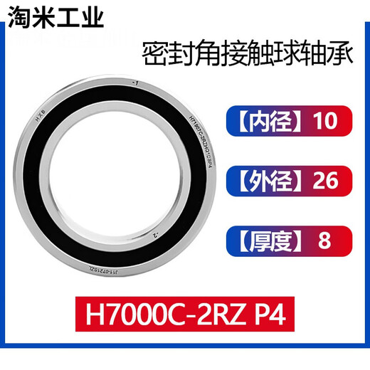 HXB Huaxing high-speed engraving machine spindle bearing P4 level 7002C 7003 7005 7007 7008 7009 H7000C-2RZ/DT/P4 matching external procurement P4