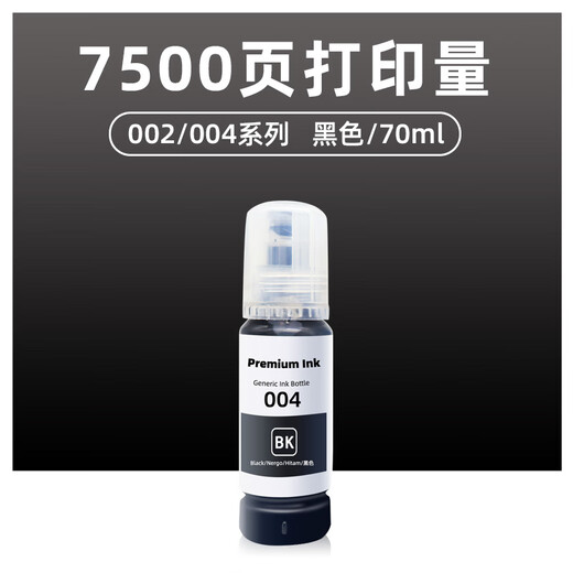 Suitable for Epson printer ink L4169L3110L6198L4156L4150L3150L4160L5198 70ml black ink