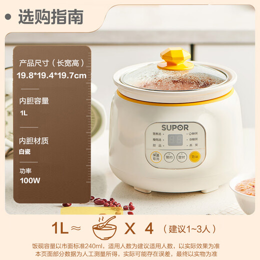 SUPOR electric stew pot, electric stew pot, soup pot, stew pot, bird's nest stew pot, porridge cooking tool, baby food supplement pot, electric cooking pot, electric soup pot DG10YC823 multi-function pot