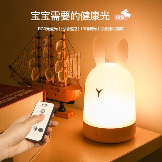 NVC smart night light rechargeable remote control dimming night light baby feeding light timed wake-up