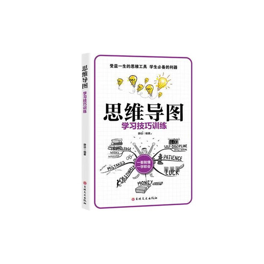Jingcang Sufa brand new genuine mind map Jingyuan 97875472**836 Jilin Literature and History Publishing House