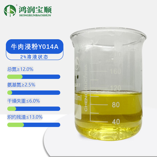 Hongrun Baoshun Beef Dip Powder Y014 Series BR Medium Raw Material Bacterial Fermentation High-Quality Nitrogen Source Beef Extract Biological Reagent for Scientific Research Laboratory Beef Dip Powder Y014A Premium Reagent Grade 500g In Stock