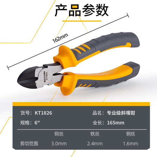KELTONN pliers, labor-saving diagonal nose pliers, 6-inch diagonal nose pliers, wire trimming pliers, black and rust-proof KT1826