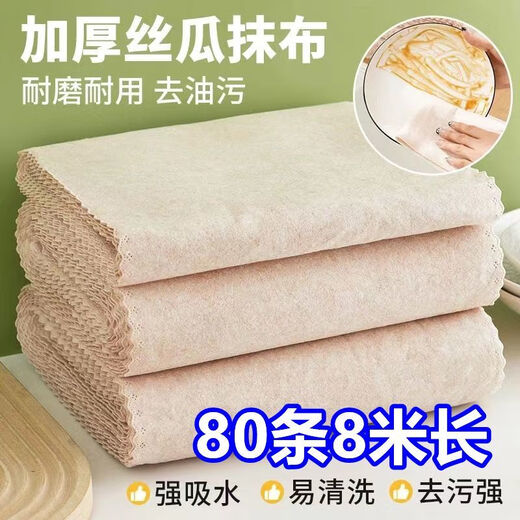 Loofah rag, household dishwashing cloth, scouring pad, glass table wiping, strong water absorption and easy cleaning, magic cloth for kitchen, total length 5 meters*28cm, cuttable style, loofah rag