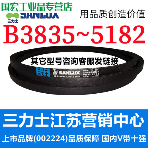B3835 to B5182 Sanlux triangle belt b-type belt A type C type D type E type F type motor combination gear shape light gray B4191.Li