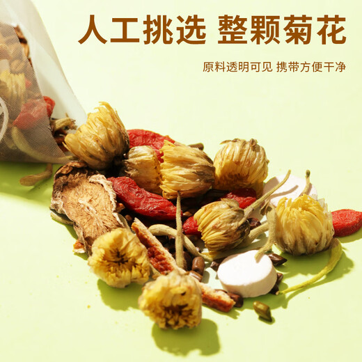 Tongrentang Пекин Tongrentang Chrysanthemum Wolfberry Cassia чайный бордок для одуванчика одуванчика.