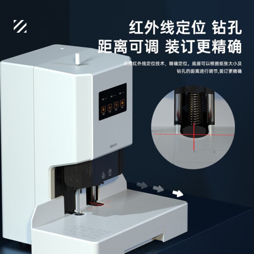 
Deli voucher binding machine financial fully automatic intelligent laser office accounting file hot melt riveting pipe binding 14667 thickened automatic binding 60MM standard + 100 rivets + 1 spare drill knife