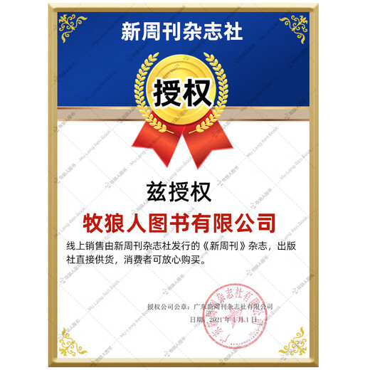 When I'm Old New Weekly Magazine Issue 22, 2025 (Another Issue 21/23 in November/December/2026 Full-year/Half-year Subscription) Henan/Li Yuchun/When Fruit Becomes Social Currency/Fitness Fashion Lifestyle Weekly Non-Back Issue Single Volume In Stock Issue 11 on June 24, Protect Children