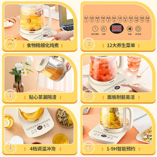SUPOPA Supo health pot household 1.5L large capacity multifunctional kettle tea maker office thermal insulation electric teapot twelve major functions high configuration + filter 1.5L