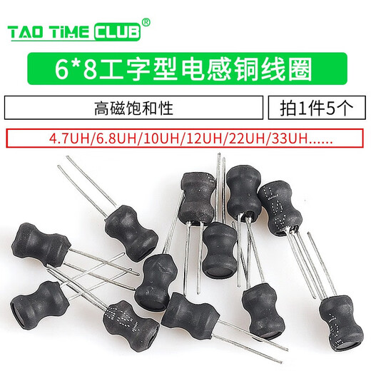 I-shaped 6*8 power inductor coil 4.7 uH 22 10 33 47 100 470 220 68 1m 33uH inductor I-shaped (5 pieces)
