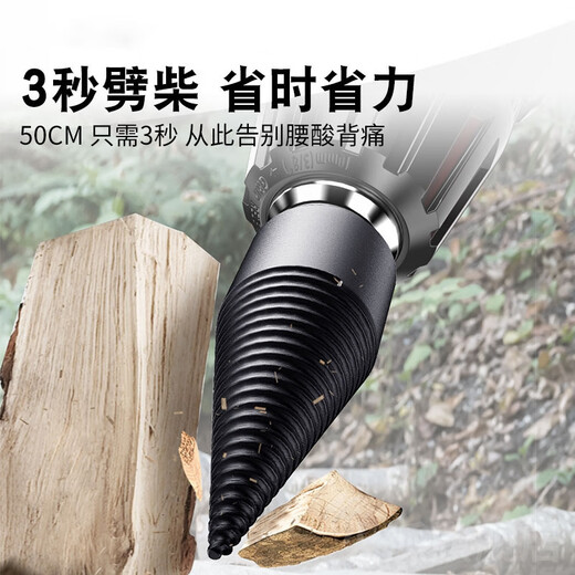 Jingdai Seiko wood splitting drill bit household firewood splitter electric firewood splitter upgraded 50mm 4 different machine rods