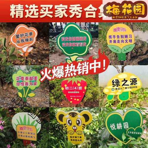 花草提示牌爱护小花草标识牌草坪草地警示牌文明养犬遛狗牵绳牌绿 A-02(表面覆水晶+立杆) 20x30cm