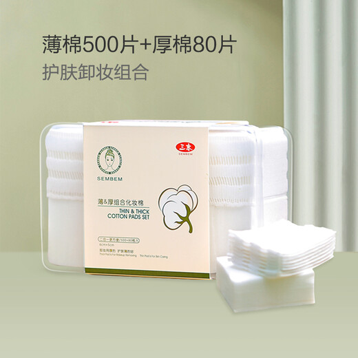 Three sets of 580 pieces of thick and thin makeup remover cotton pads, water-saving, smooth and dual-effect beauty tools, one box