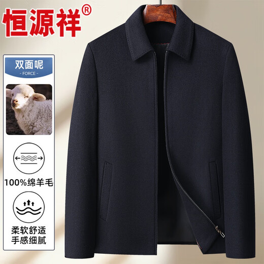 Hengyuanxiang 100% wool jacket men's business administrative casual middle-aged and elderly pure wool coat lapel dad woolen coat 2F89 navy zipper XL/180/52 (recommended 135-155 Jin Jin equals 0.5 kg)