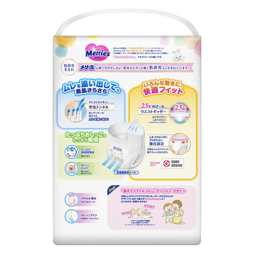 Kao Merris Baby Toddler Pants XL50 Tablets (12-22kg) Diapers Large Pack Imported from Japan