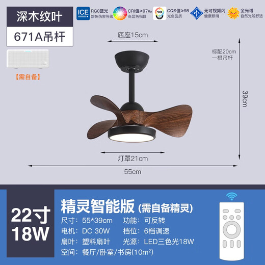 Météo (FXB) Ventilateur de plafond intérieur nordique Lalmans de plafond moderne Simple Modern plafond Lights Chambre de chambre avec ventilateur électrique Conversion de fréquence de lustre intégrée 22-671a Hangage noir - Grain en bois profond Spectre complet + télécommande en évolution légère