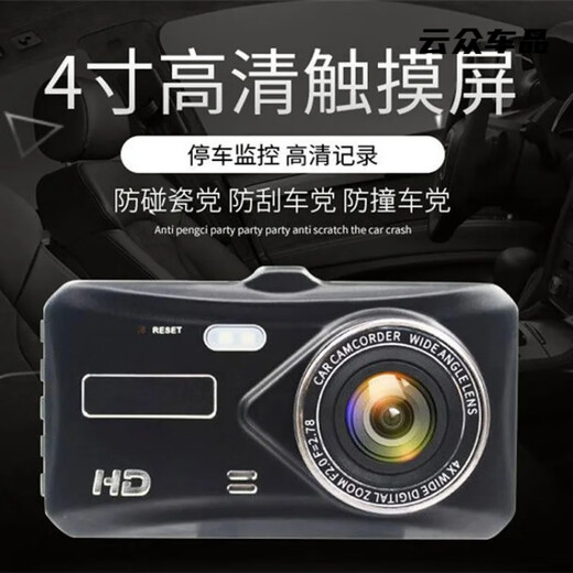 Xianchengke HD 1080P car driving recorder mini car night vision all-in-one machine single and double lens suction cup universal T679 HD version single lens + no card standard