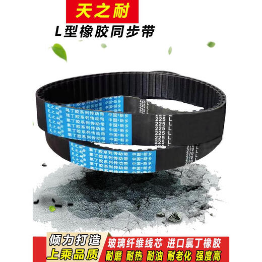 Rubber timing belt 169L 171L 173L 177L 180L 185L transmission belt tooth type 187L 165L 20mm