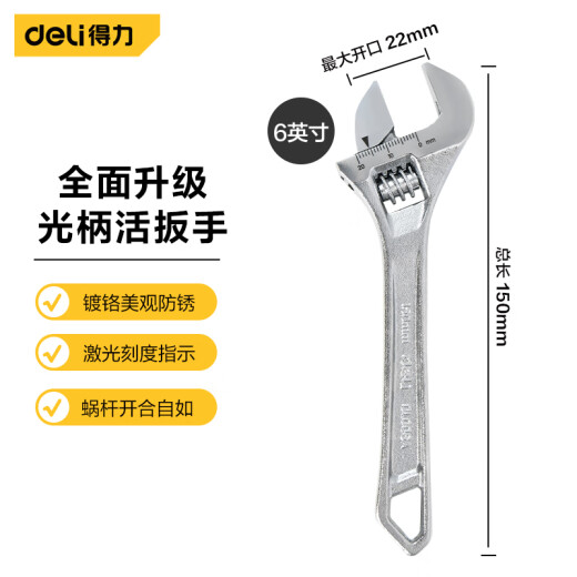 Deli multifunctional adjustable wrench light handle open adjustable wrench laser scale 6 inches DL006A