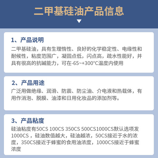 Tao Xidao Corning imported dimethyl silicone oil PMX-200 high temperature oil bath thermal oil release agent defoaming agent mechanical lubrication maintenance silicone oil insulation multi-viscosity optional 1000CS 5L