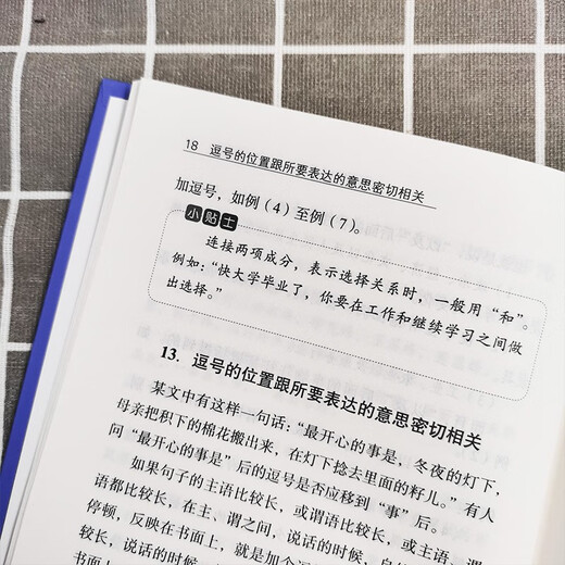 语文冷知识·标点符号用法和数字用法辨析