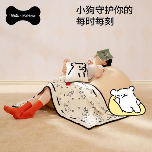 Lying island x line puppy series blanket self-operated spring and autumn office nap blanket lunch break air conditioning blanket shawl