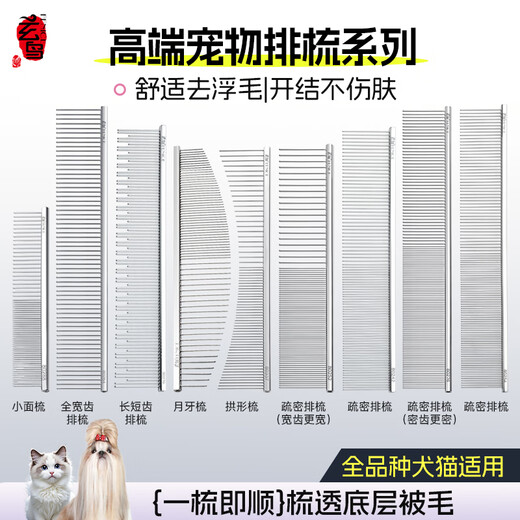 Blackbird pet comb, dense tooth comb, thinning comb for dogs and cats, fluffy West Highland Maltese comb, suitable for all pets, fine needle comb through the coat, 23cm long