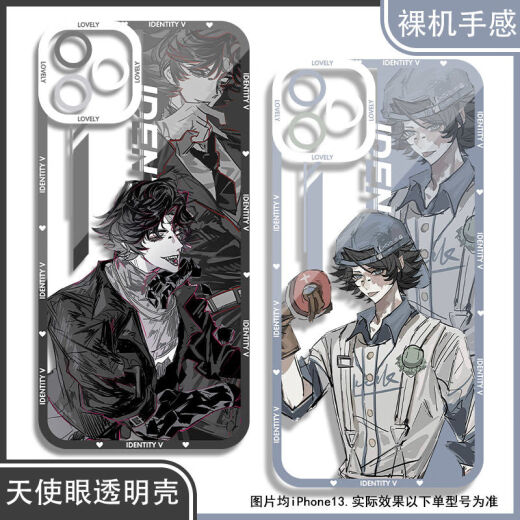 Identity 5th Explorer Mobile Case es adecuado para Oppo Xiaomi Apple Huawei Vivo Real Me Redmi Honor OnePlus Angel Eye Transparent Shell K12041 Huawei Honor Serie Modelo Enviar comentarios al servicio al cliente