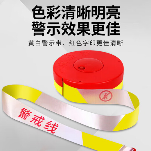 Quxing warning tape cordon 100 meters durable thickened webbing isolation warning tape safety warning warning disc box
