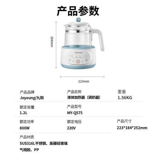 Joyoung thermostatic hot water kettle for baby household special milk powder milk mixer boiling water intelligent insulation milk foaming machine artifact upgraded to high power 1.2L blue with night light Q575