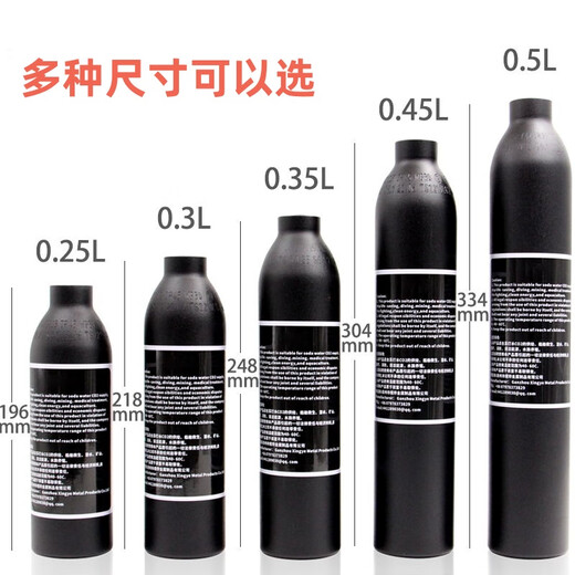 High pressure gas cylinder 30mpa aluminum bottle diving soda water CO2 one-piece explosion-proof cylinder small gas cylinder black 0.35