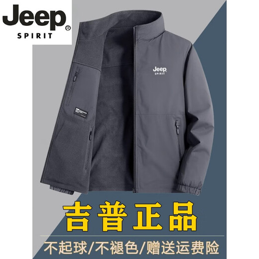 JEEP SPIRIT light luxury high-end men's double-sided jacket autumn and winter plus velvet warm stand-up collar jacket outdoor sports and leisure tops double-sided plus-velvet dark gray M 100-115Jin Jin equals 0.5 kg